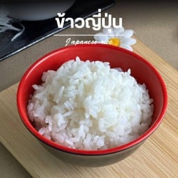 ข้าวญี่ปุ่น