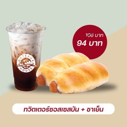 ทวิสเตอร์ซอสเซสบัน+ชาเย็น