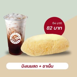 ปังเนยสด+ชาเย็น