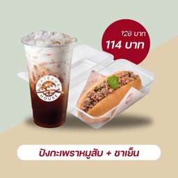 ปังกระเพราหมูสับ+ชาเย็น