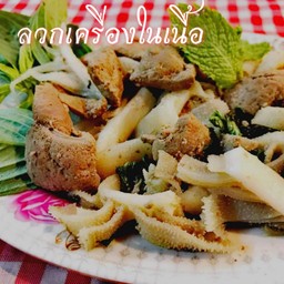 ลวกเครื่องในเนื้อ