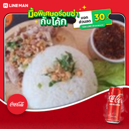 [อร่อยซ่ากับโค้ก] ข้าวหน้าหมูสดชามไม้+น้ำจิ้มรสเด็ด +โค้กกระป๋องออริจินัล