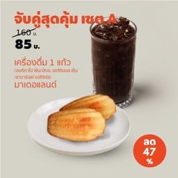 จับคู่สุดคุ้ม เซต A