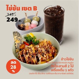 ข้าวไข่ข้น เซต B