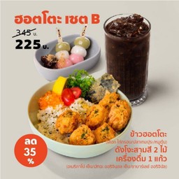 ข้าวฮอตโตะ เซต B