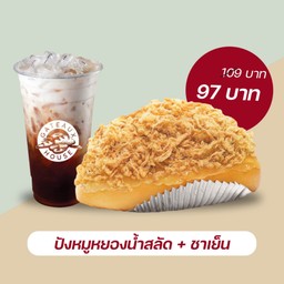 หมูหยองน้ำสลัด+ชาเย็น