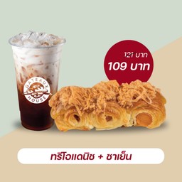 ทรีโอแดนิช+ชาเย็น