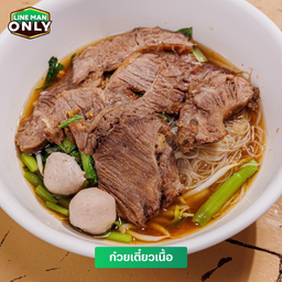 ก๋วยเตี๋ยว เนื้อตุ๋น