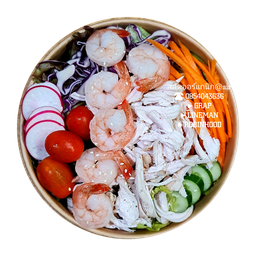 สลัดกุ้งต้ม ไก่ฉีก