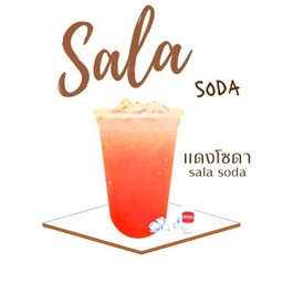 เเดงโซดา