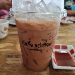 ชาเย็น