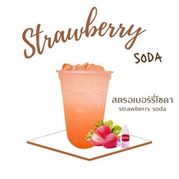 สตอเบอร์รี่โซดา
