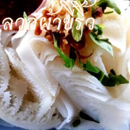 ลวกผ้าขี้ริ้ว