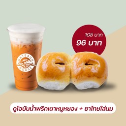 ดูโอบันน้ำพริกเผาหมูหยอง+ชาไทยใส่นม