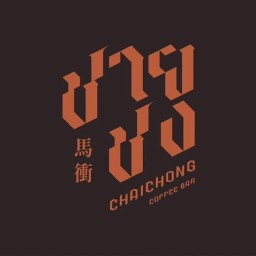 ชายชง (Chaichong)