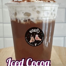 โกโก้เย็น ที่ไม่ใช่โกโกวา เจ้มจ้นสะใจ+Topกรุบ(Iced cocoa milk)
