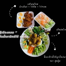 ขนมจีนป้าจุ๊(เมืองคอน)