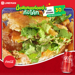 [อร่อยซ่ากับโค้ก] กุ้งทอด+โค้ก ออริจินัล (กระป๋อง)