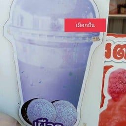 ร้านมะพร้าวปั่นอีสานพาแซ่บ 2