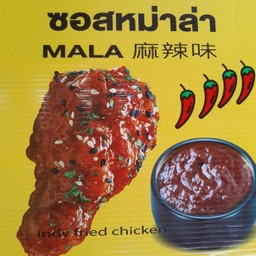 ไก่ทอดบอนชอน ซอสหม่าล่า 6 ชิ้น