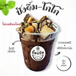 ปังยิ้ม-โกโก้เข้มข้น(ถัง30ออนซ์)