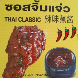 ไก่ทอดบอนชอน ซอสจิ้มแจ่ว 6 ชิ้น