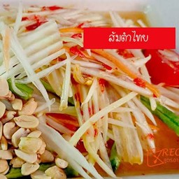ส้มตำไทย