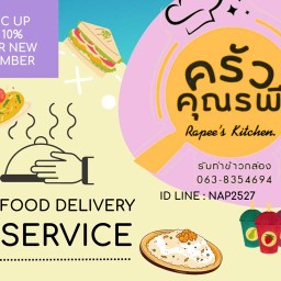 ครัวคุณรพี (Lalin Town เพชรเกษม - พุทธมณฑล สาย 4)
