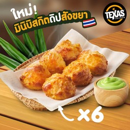 Texas Chicken PTT Station คลองหลวง (คลอง 3)