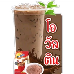 โอวัลติน