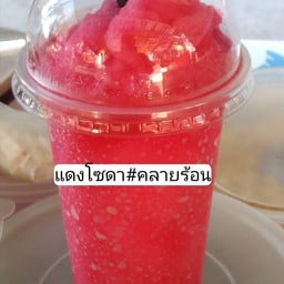 แดงโซดา ปั่น