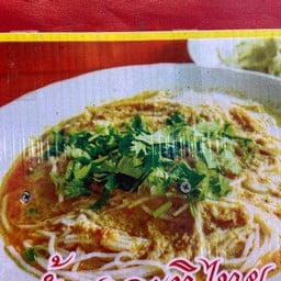 นางรำตำสะเดิด