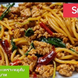 ครัวซันเดย์ Sunday ยำแซ่ป