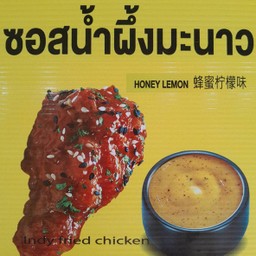 ไก่ทอดบอนชอน ซอสน้ำผึ้งมะนาว 6 ชิ้น