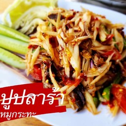 Papaya Salad with Crab and Fermented Fish