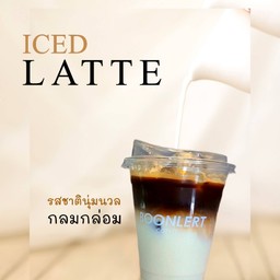ลาเต้ - Latte