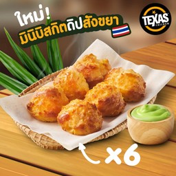 Texas Chicken PTT Station สี่แยกปทุมวิไล