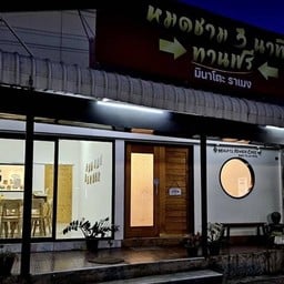 Minato Ramen Cafe
