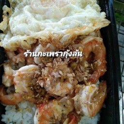 ผัดกระเทียมพริกไทยราดข้าว