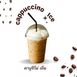 คาปูชิโน่า