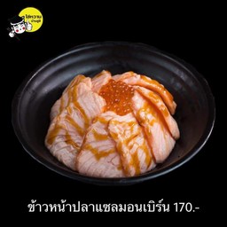 ข้าวหน้าแซลมอนเบริ์น
