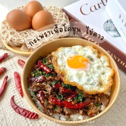 กระเพราเนื้อโคขุน พริกแห้ง ไข่ดาว