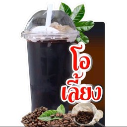 โอเลี้ยง