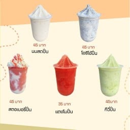 น้ำปั่นสมูทตี้ โคตรปั่น &ปังปิ้ง สตรอเบอรี่โยเกิร์ต โคตรปั่น