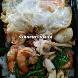 ผัดกะเพราราดข้าว