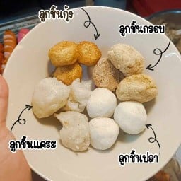 ก๋วยเตี๋ยวเย็นตาโฟอาม่าสาขา1