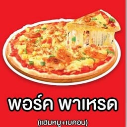 อาเซียนพิซซ่า สาขาโชคชัย