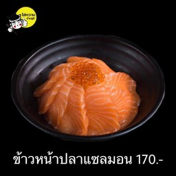 ข้าวหน้าแซลมอน