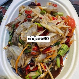 ร้านเตี๋ยวหลบมุม