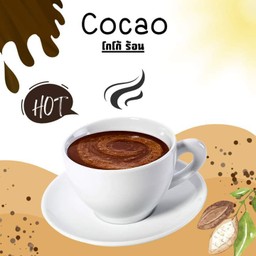 โกโก้ร้อน